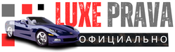 LuxePrava